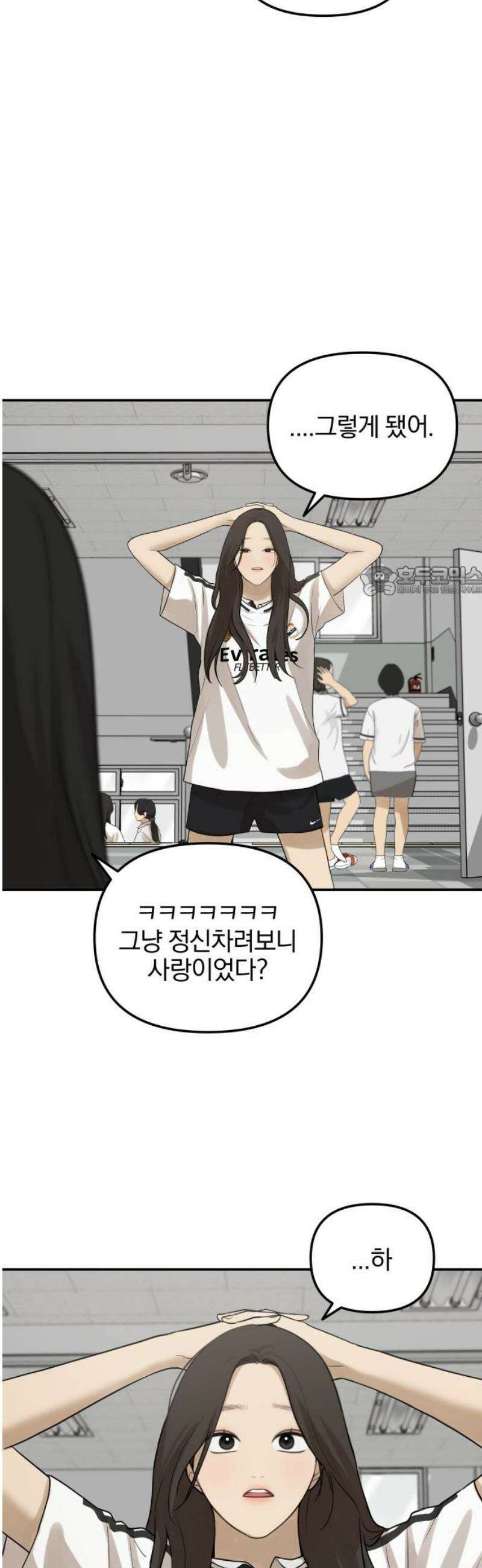 여자사람친구 [네이버] 34화 - 도움닫기(2) 11
