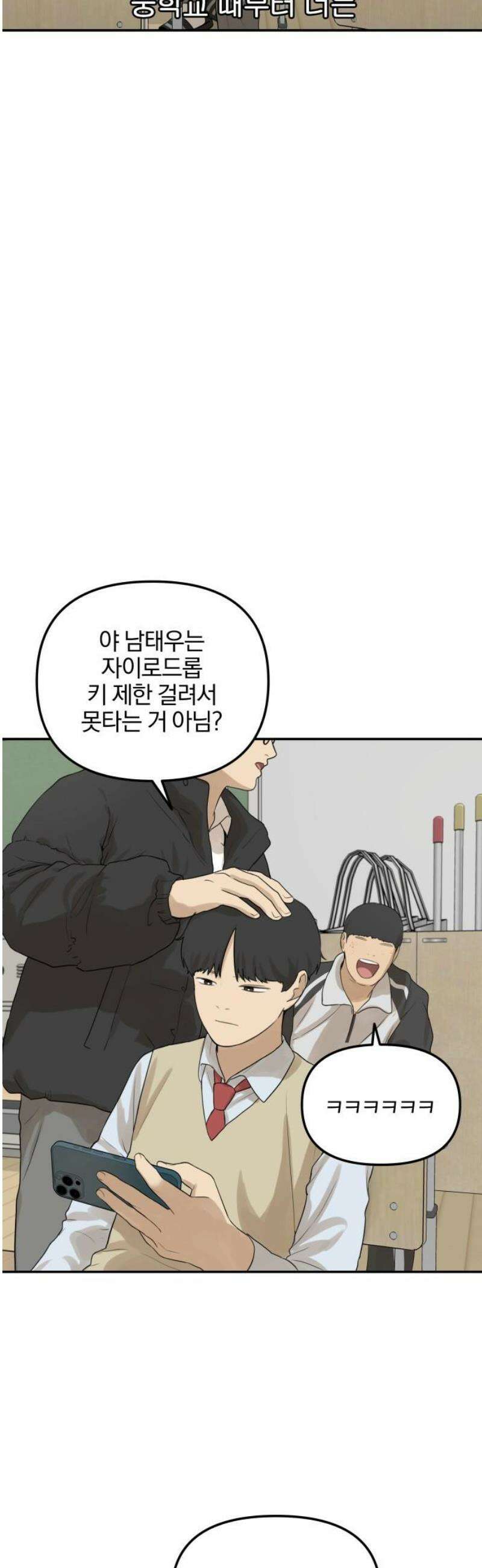 여자사람친구 [네이버] 34화 - 도움닫기(2) 14