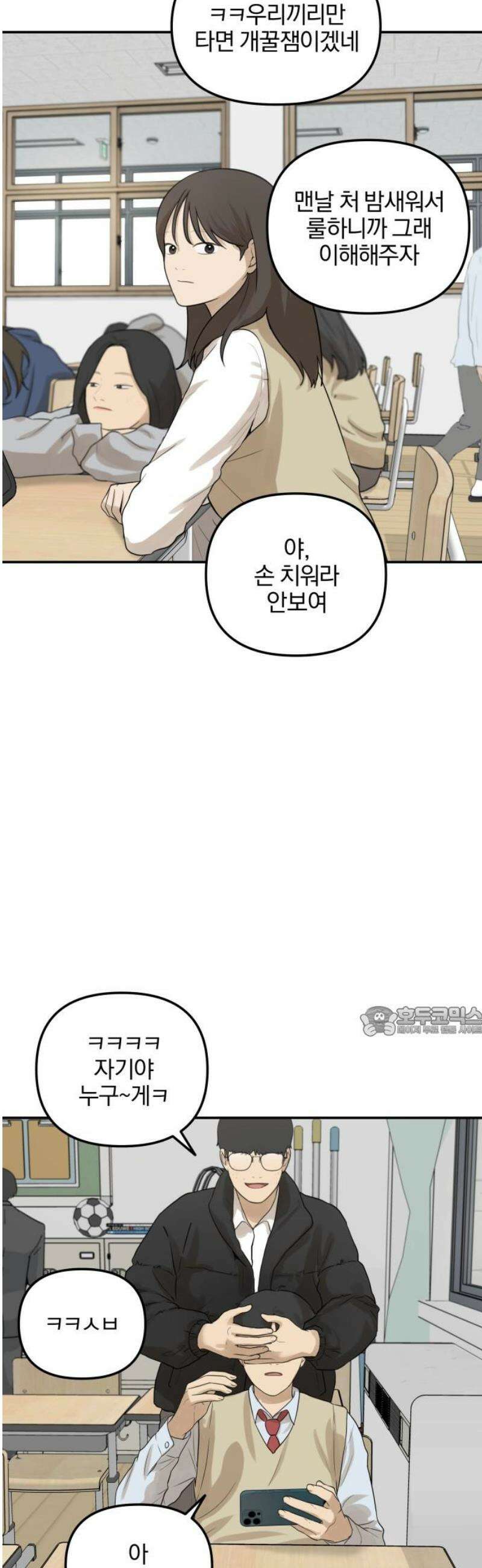 여자사람친구 [네이버] 34화 - 도움닫기(2) 15