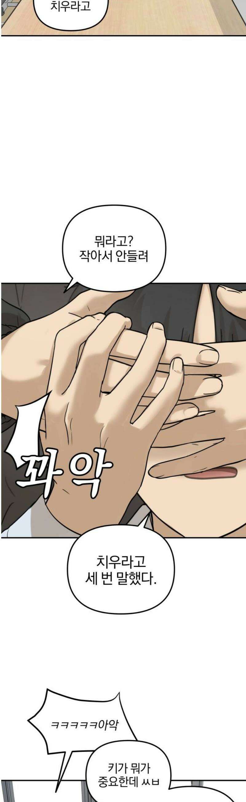 여자사람친구 [네이버] 34화 - 도움닫기(2) 16