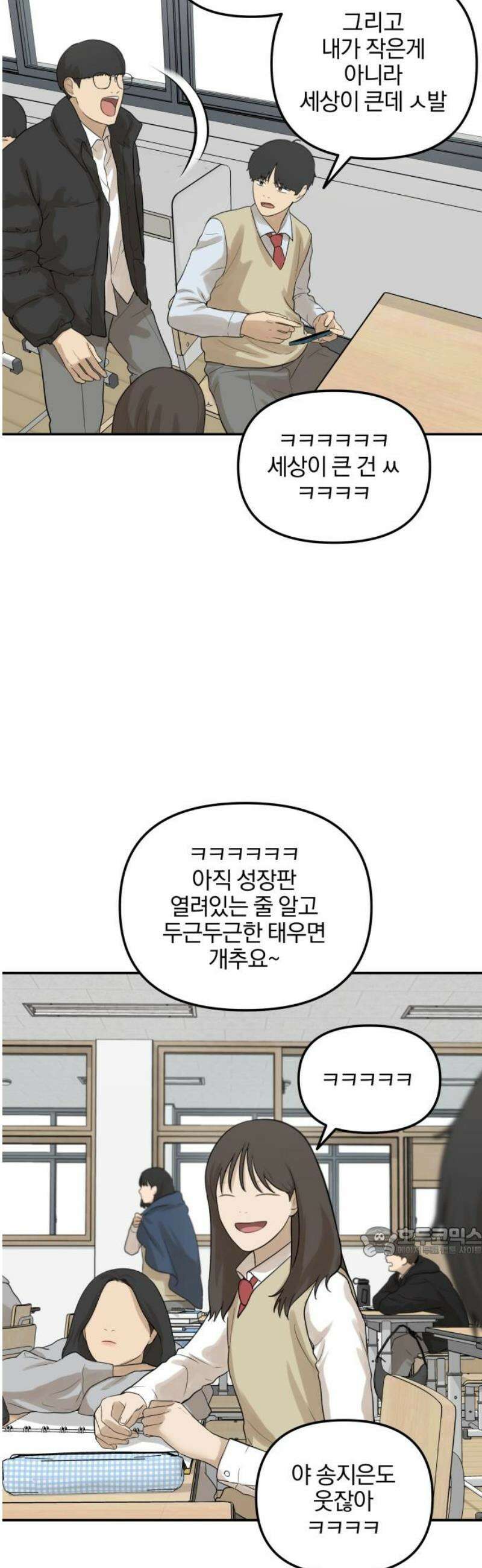 여자사람친구 [네이버] 34화 - 도움닫기(2) 17