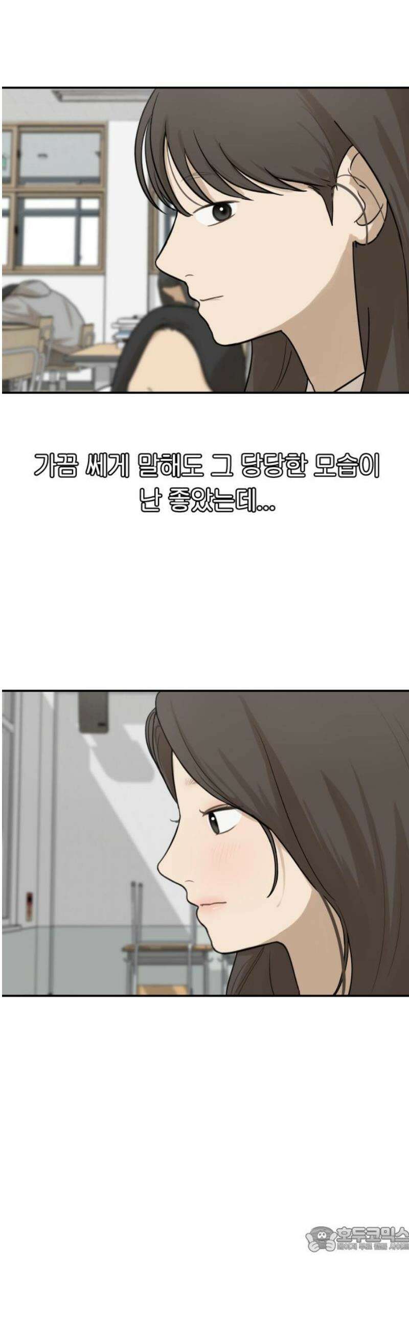 여자사람친구 [네이버] 34화 - 도움닫기(2) 19