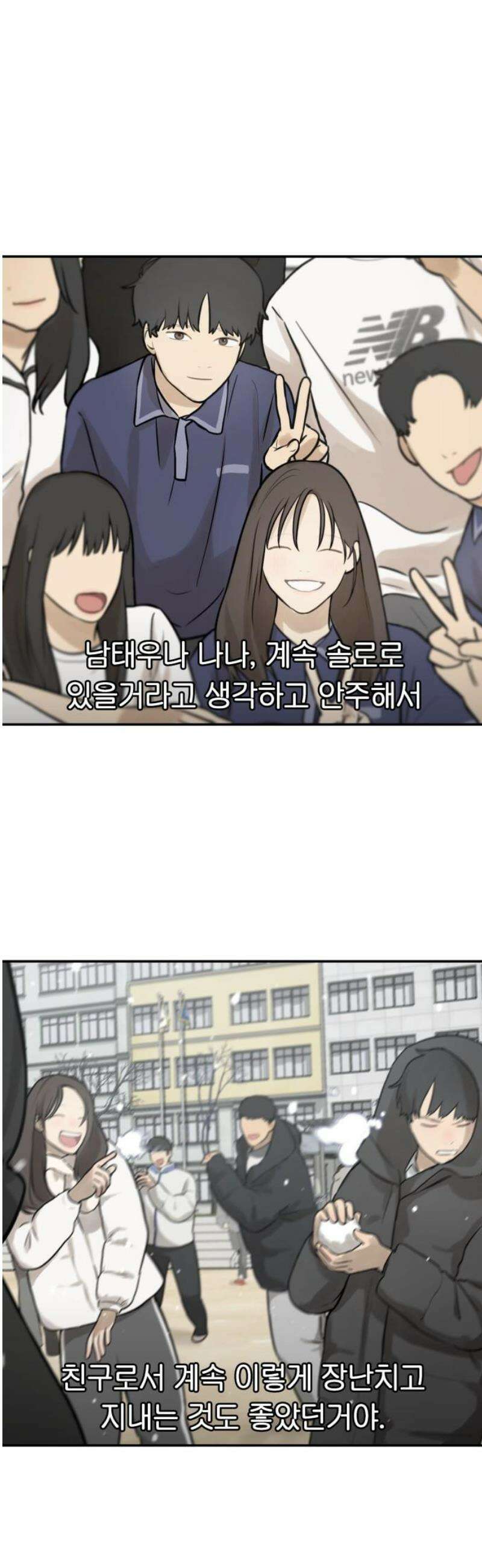 여자사람친구 [네이버] 34화 - 도움닫기(2) 20