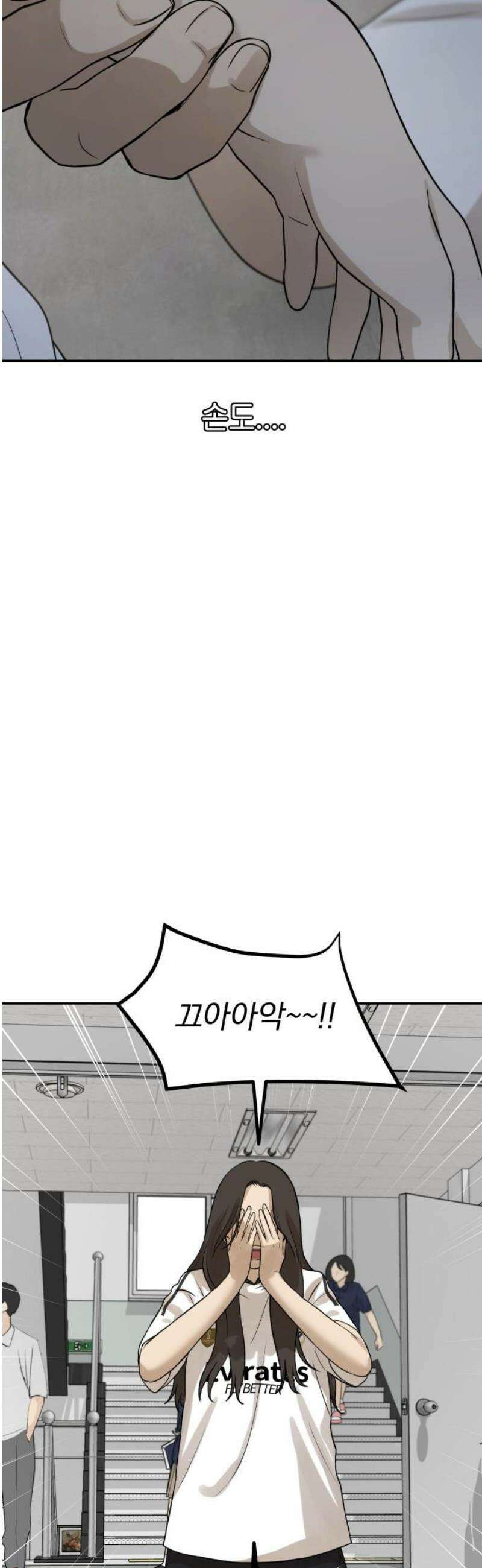 여자사람친구 [네이버] 34화 - 도움닫기(2) 25