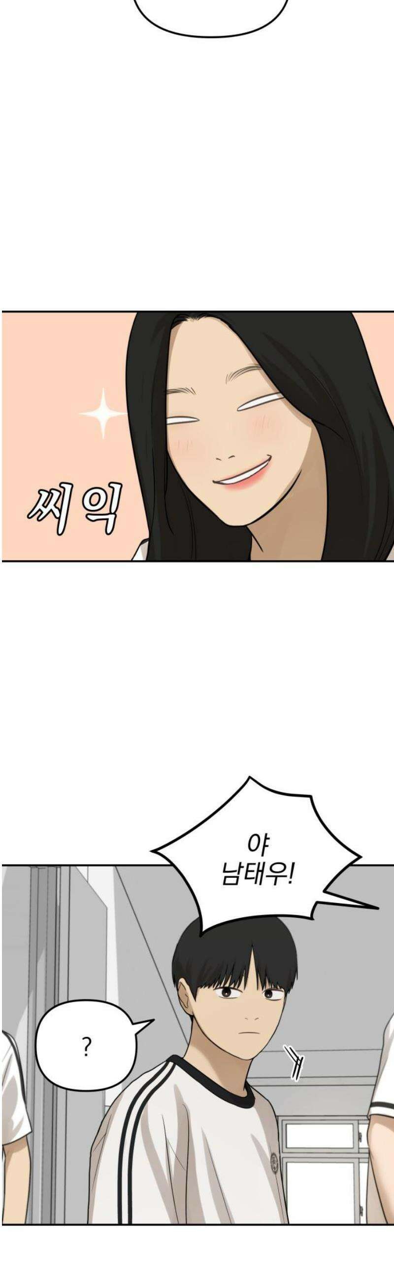 여자사람친구 [네이버] 34화 - 도움닫기(2) 29