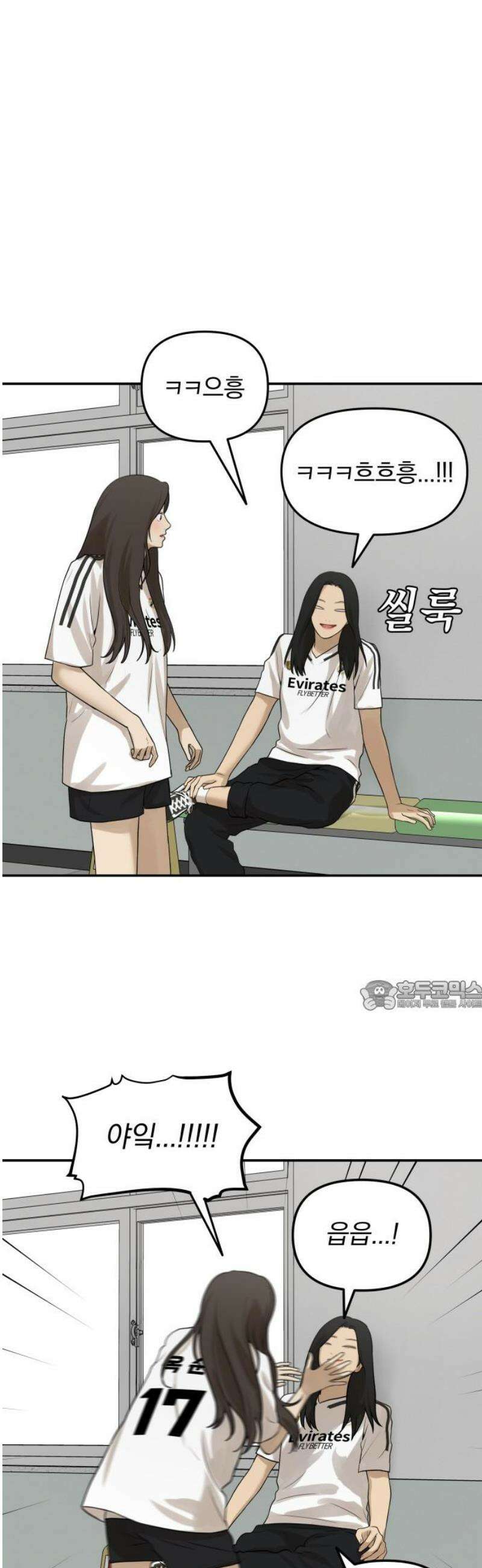 여자사람친구 [네이버] 34화 - 도움닫기(2) 30