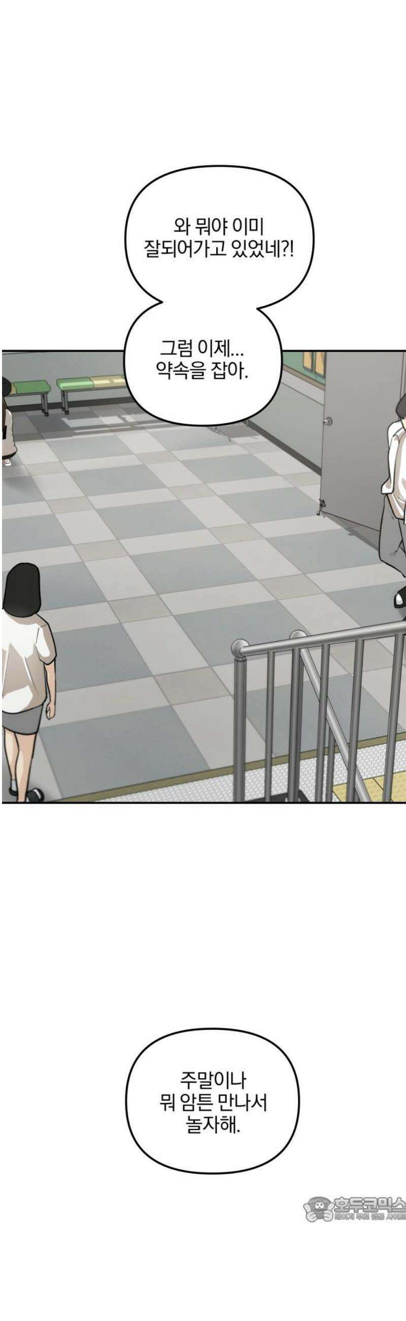 여자사람친구 [네이버] 34화 - 도움닫기(2) 34