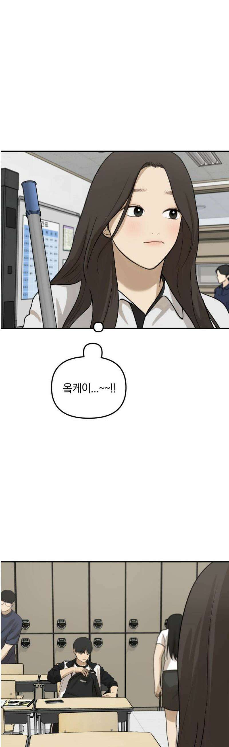 여자사람친구 [네이버] 34화 - 도움닫기(2) 35