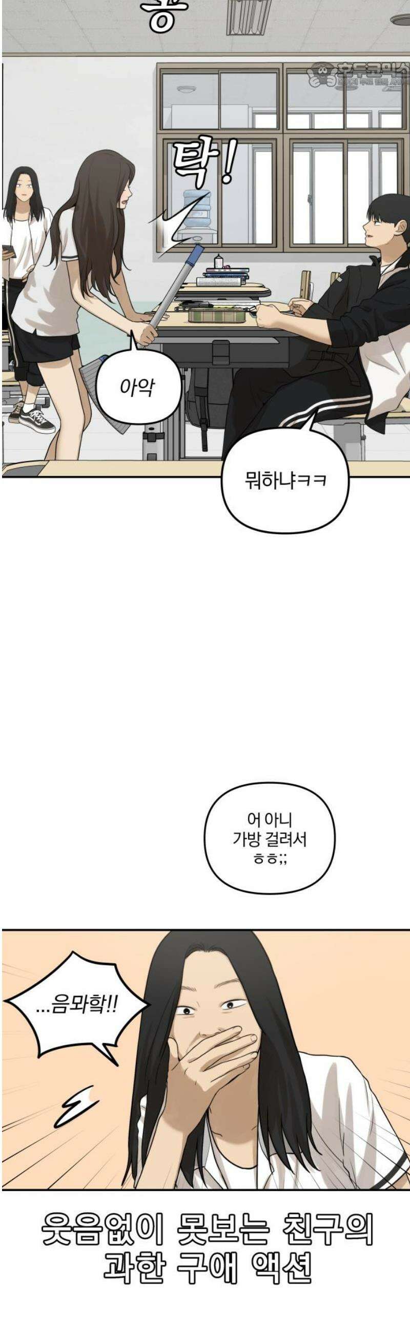 여자사람친구 [네이버] 34화 - 도움닫기(2) 37