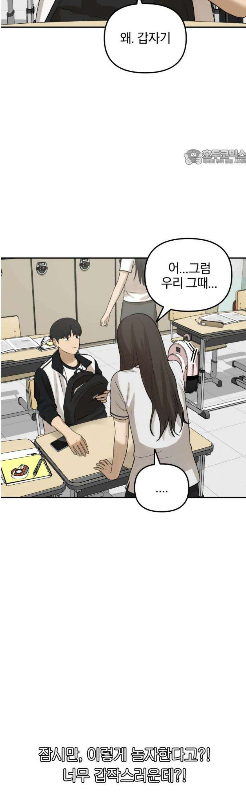 여자사람친구 [네이버] 34화 - 도움닫기(2) 39