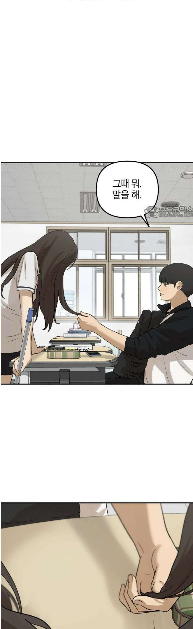 여자사람친구 [네이버] 34화 - 도움닫기(2) 41