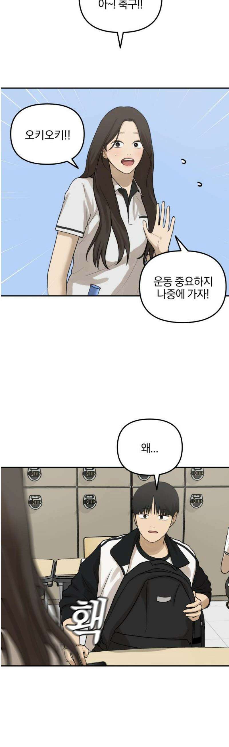 여자사람친구 [네이버] 34화 - 도움닫기(2) 46