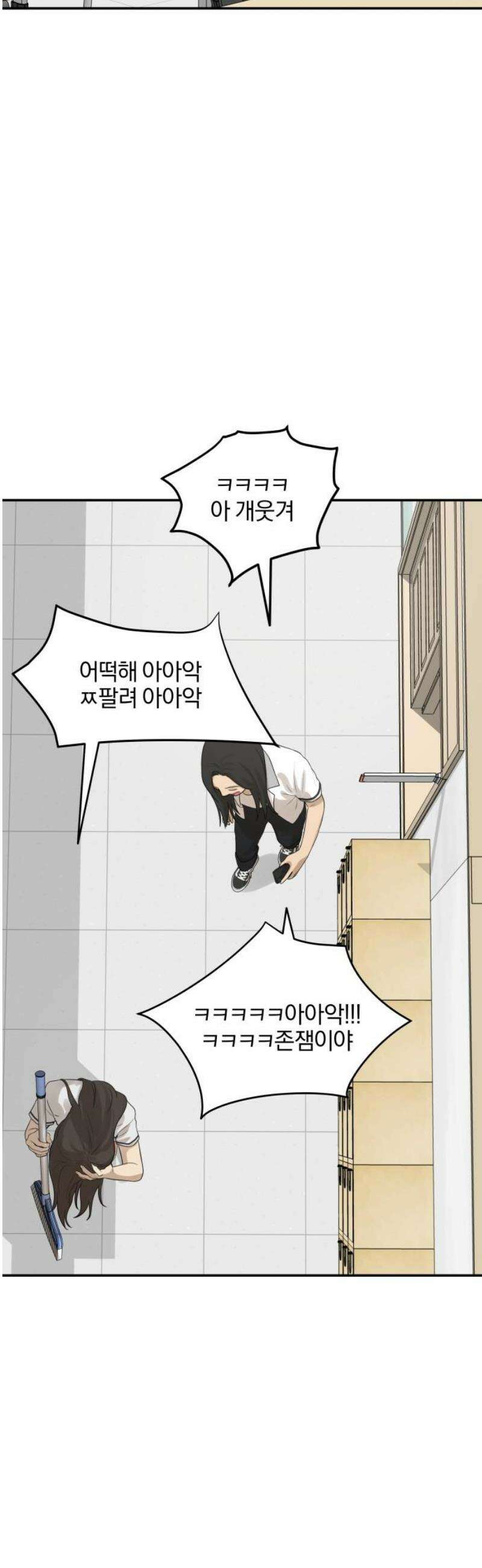 여자사람친구 [네이버] 34화 - 도움닫기(2) 48