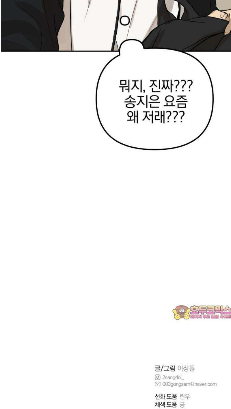 여자사람친구 [네이버] 34화 - 도움닫기(2) 50