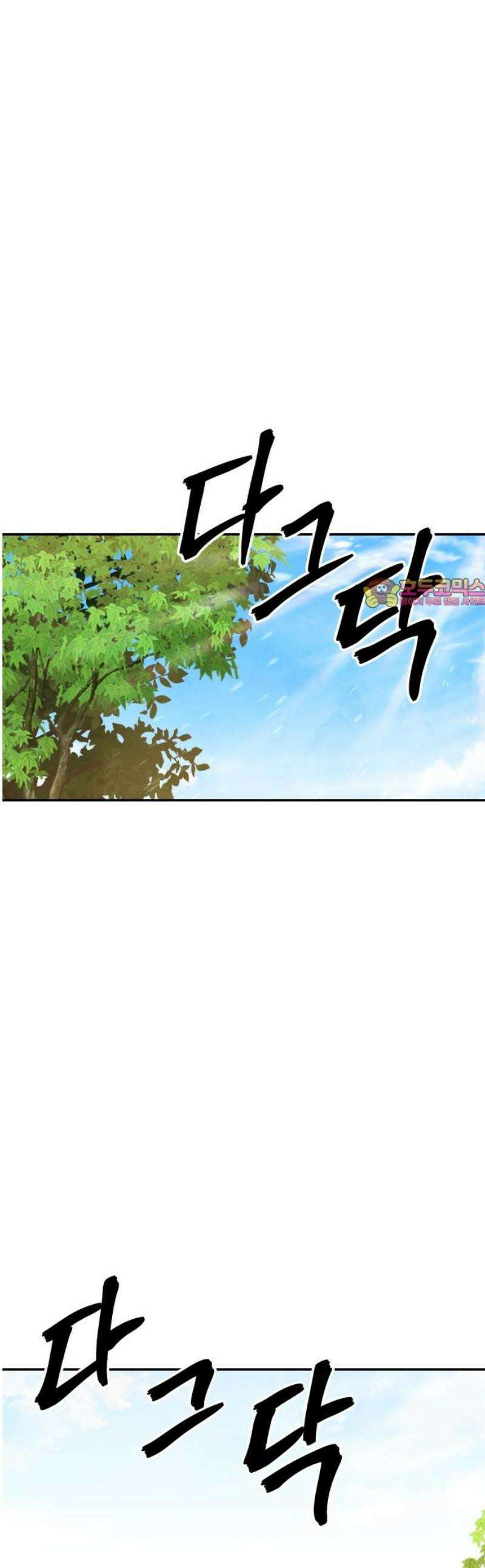건객 63화 1