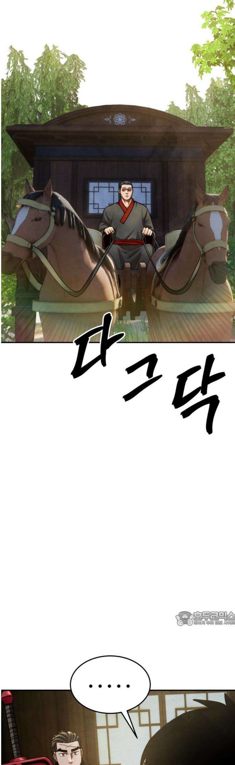 건객 63화 2
