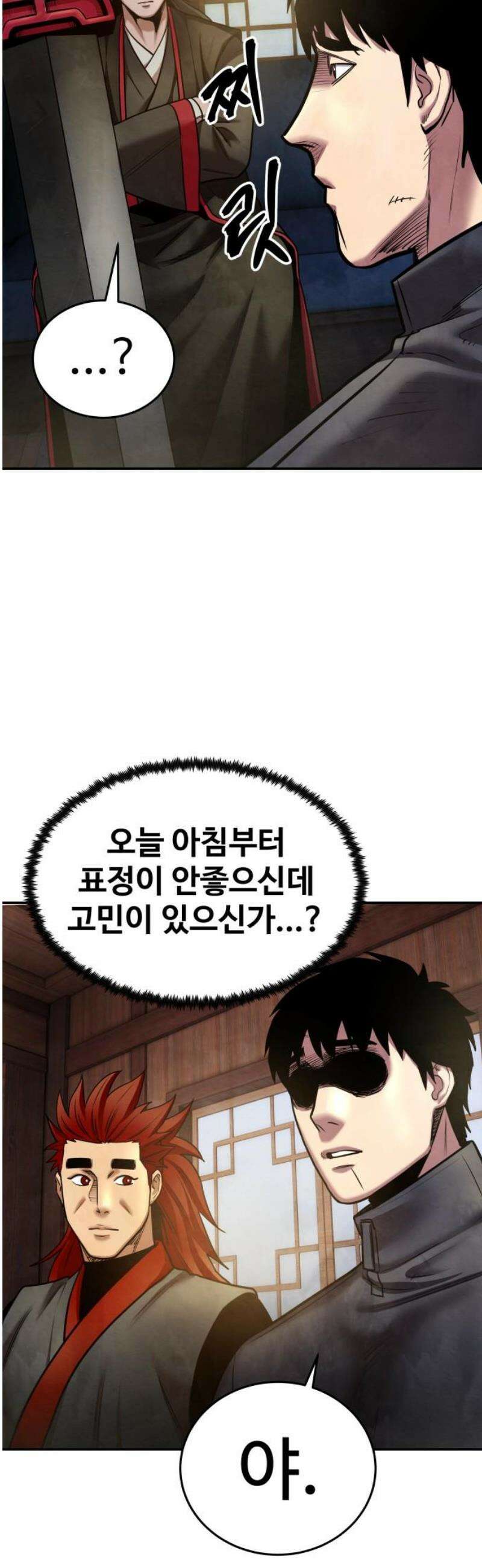 건객 63화 3