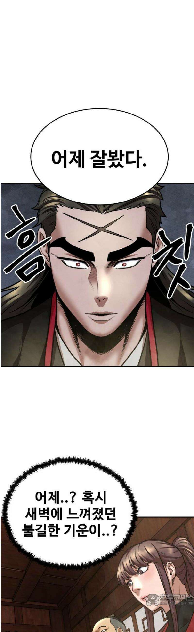 건객 63화 4