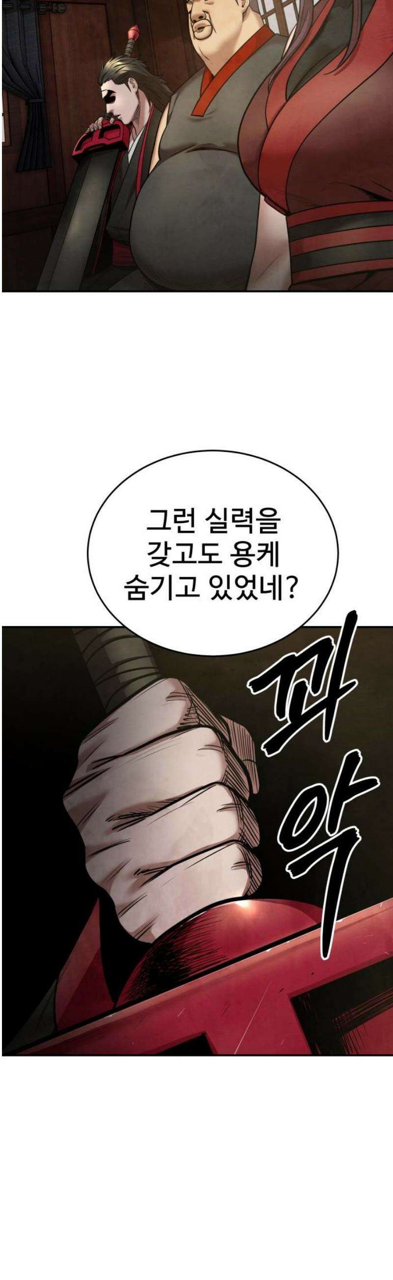건객 63화 5
