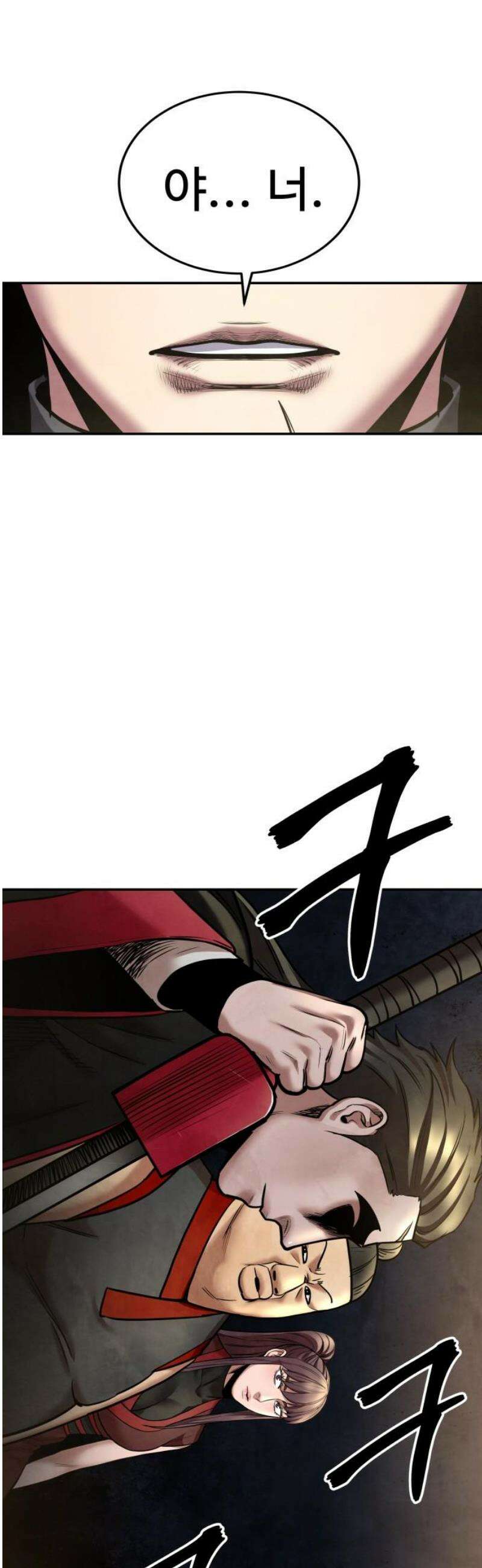 건객 63화 6