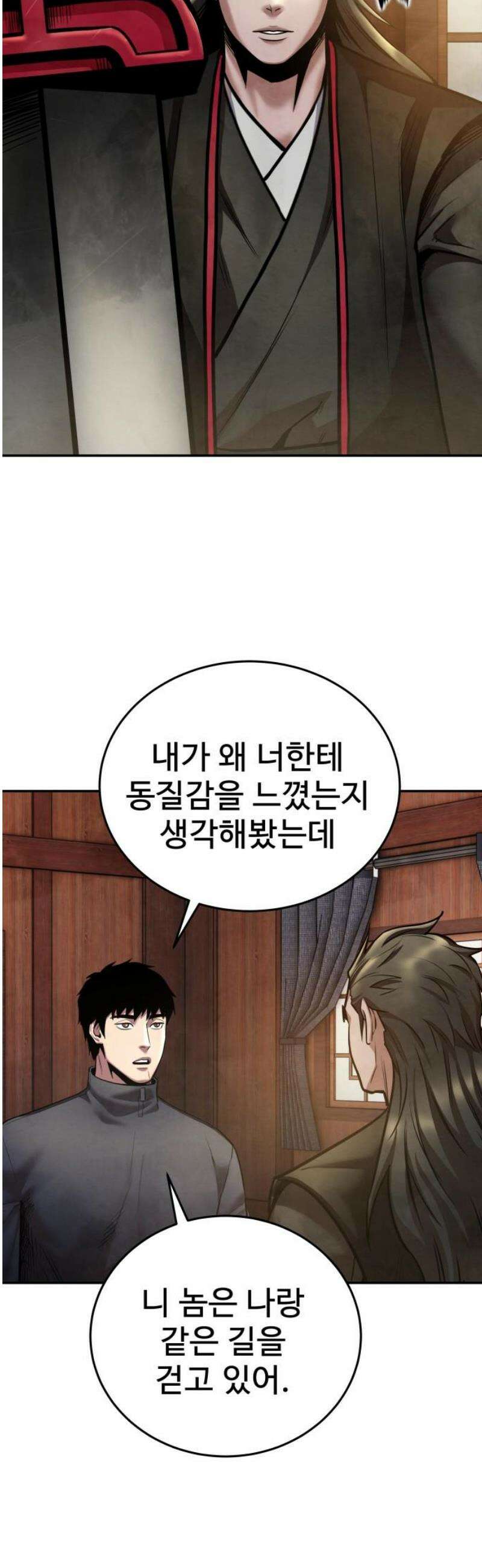 건객 63화 8
