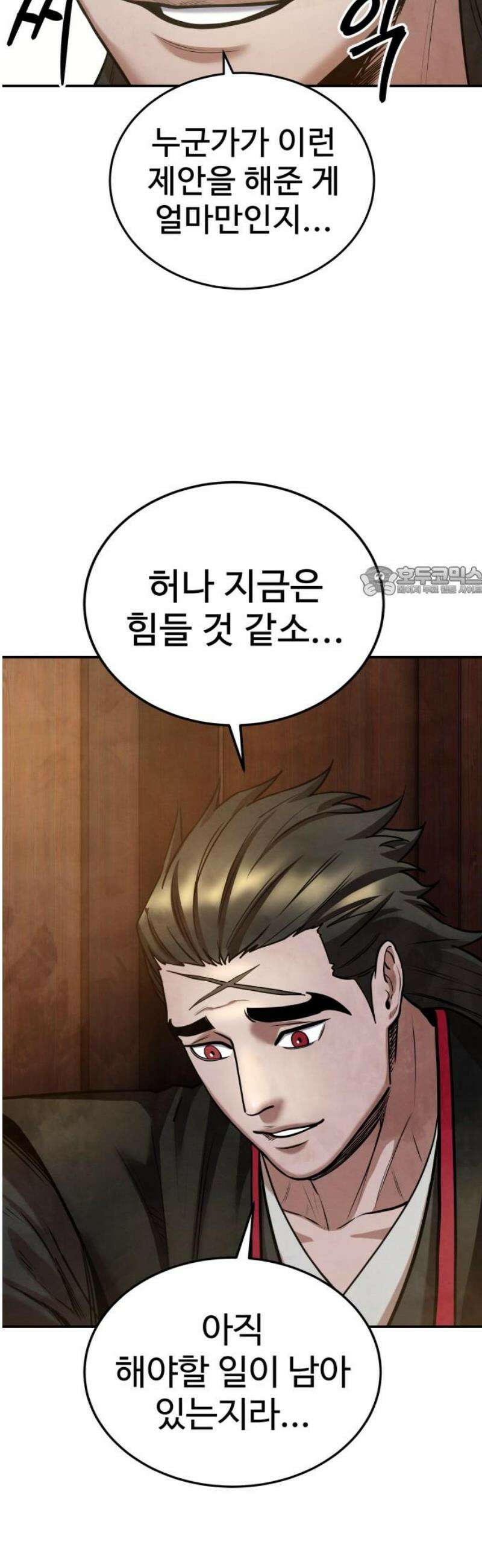 건객 63화 11