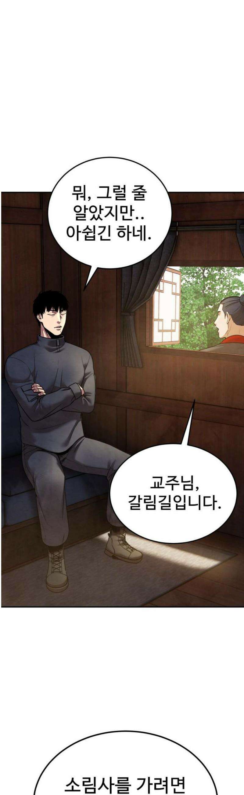 건객 63화 12