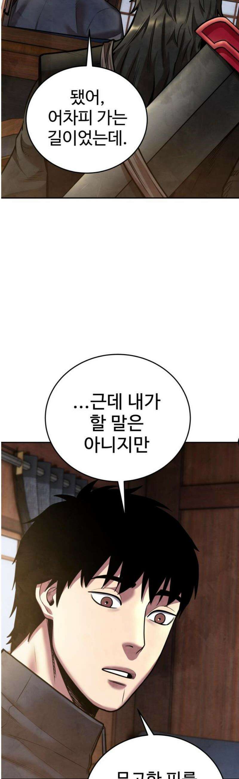 건객 63화 14