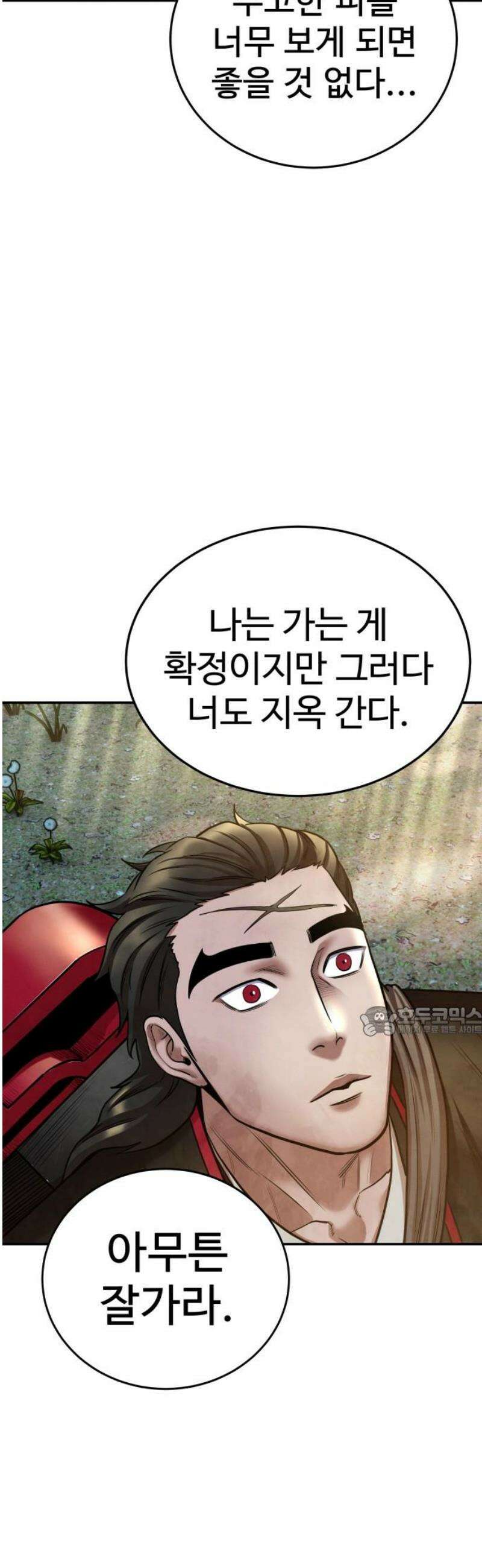 건객 63화 15