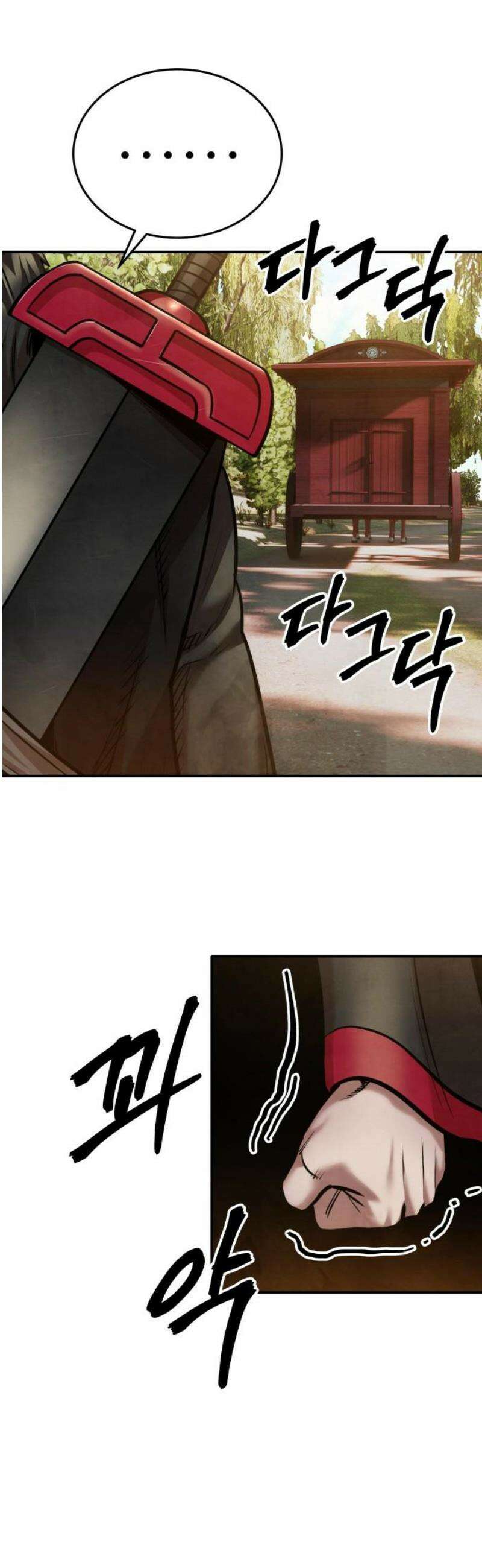 건객 63화 16