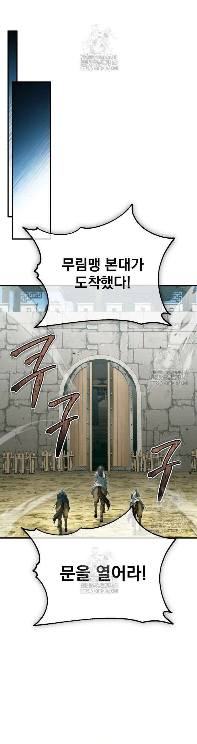 회귀자의 은퇴 라이프 91화 8