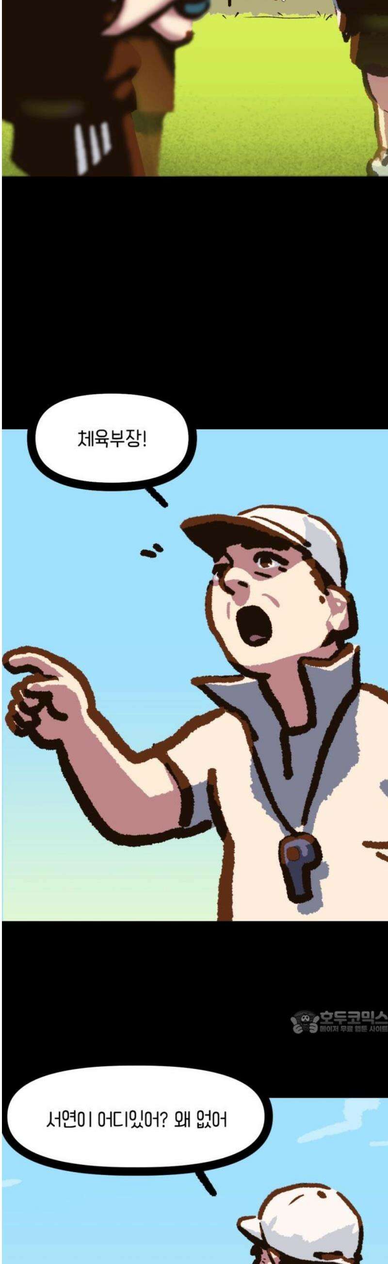 무조건 이혼한다 3화 2