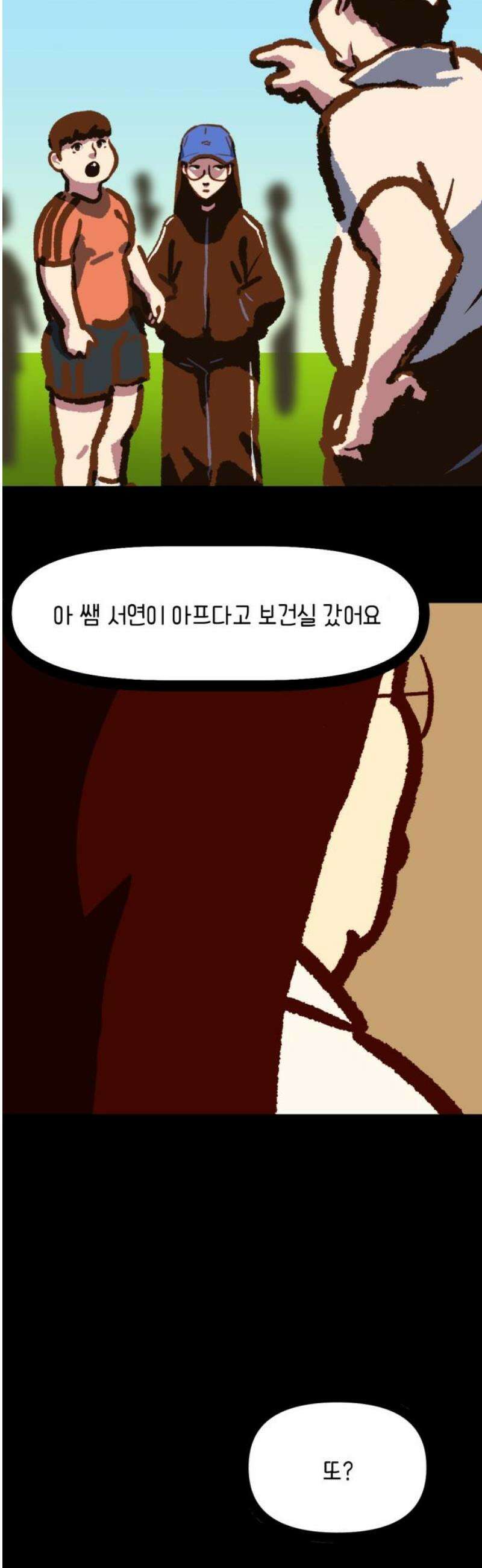 무조건 이혼한다 3화 3