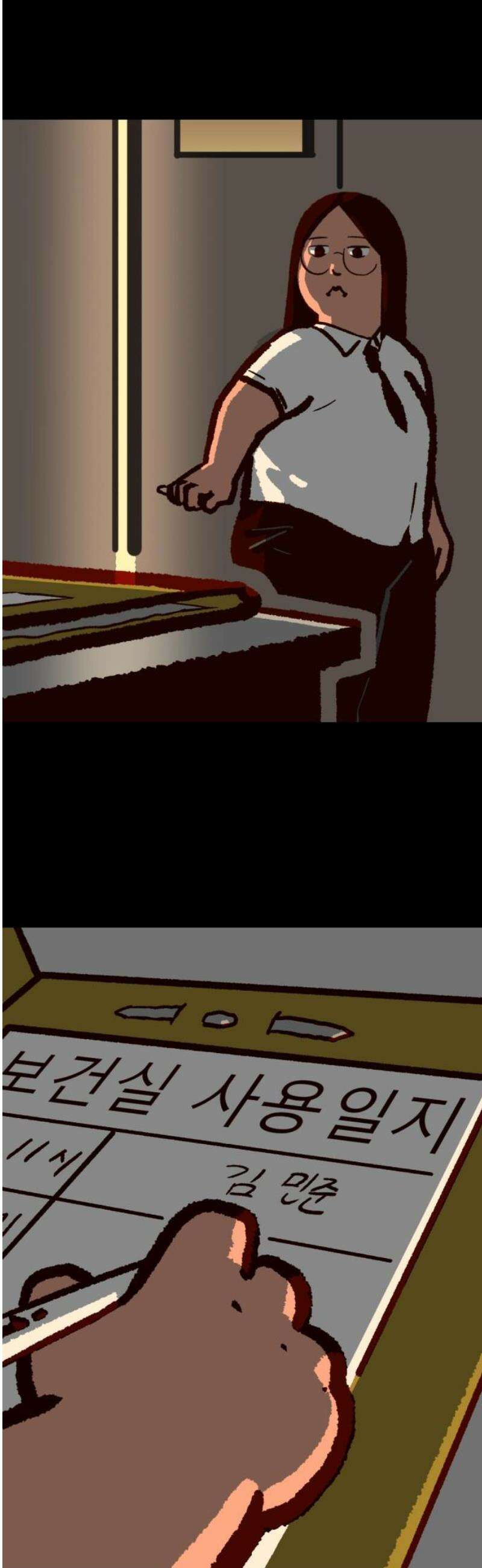 무조건 이혼한다 3화 6