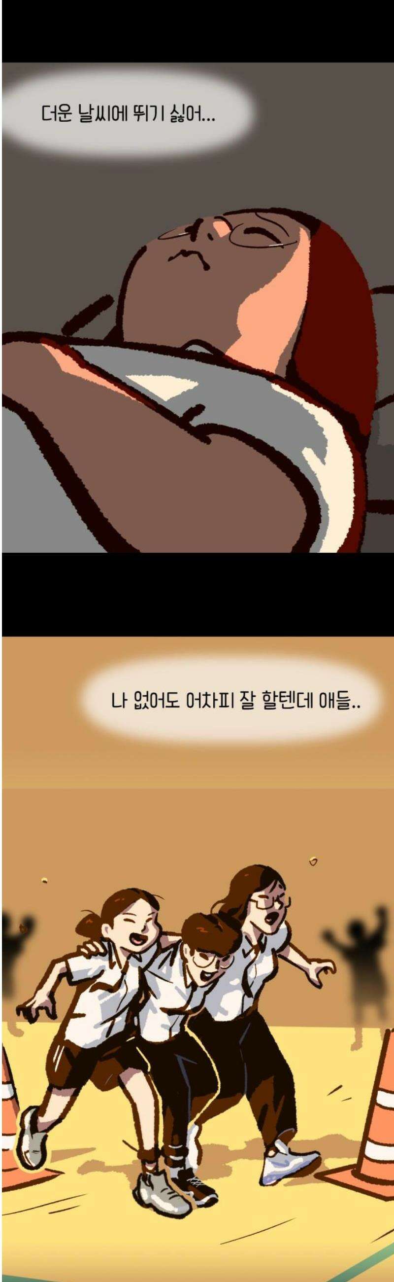 무조건 이혼한다 3화 8