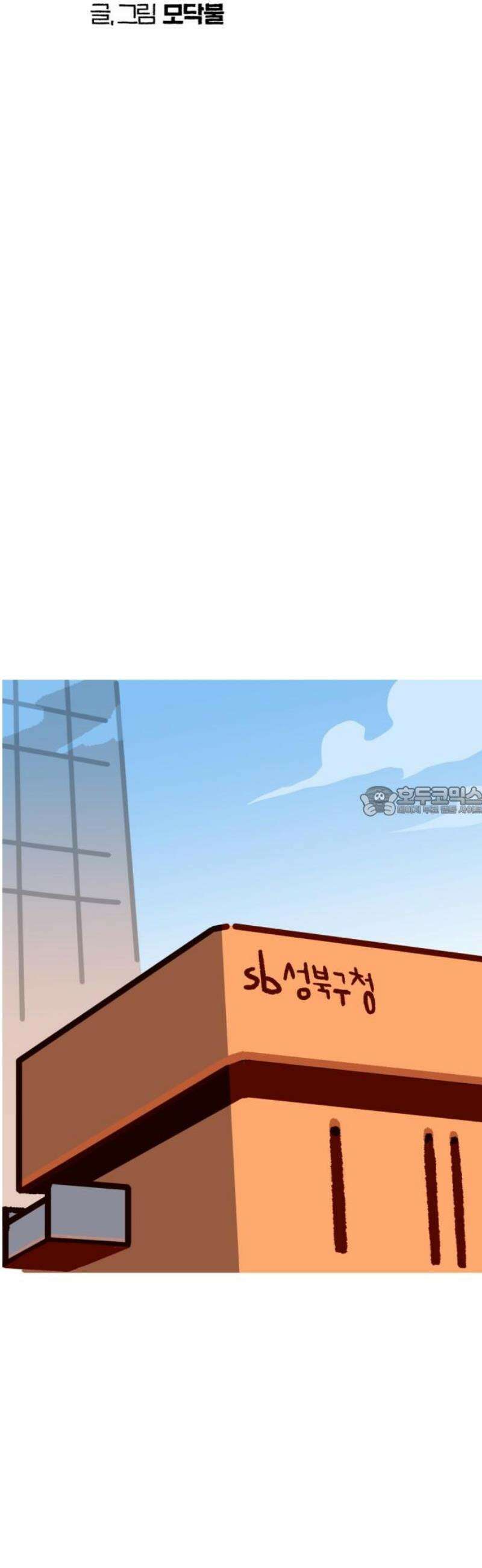 무조건 이혼한다 3화 13