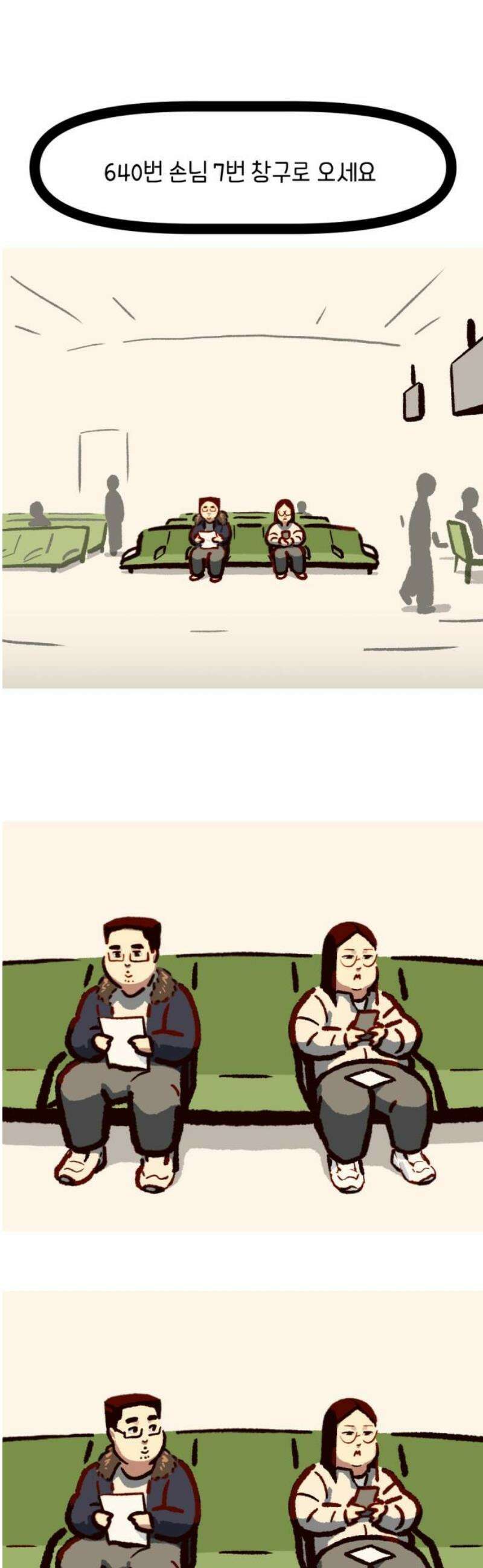 무조건 이혼한다 3화 14