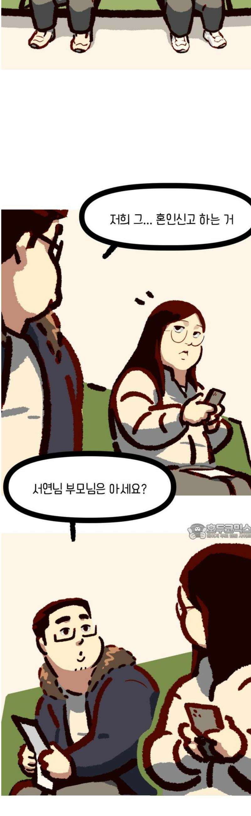 무조건 이혼한다 3화 15