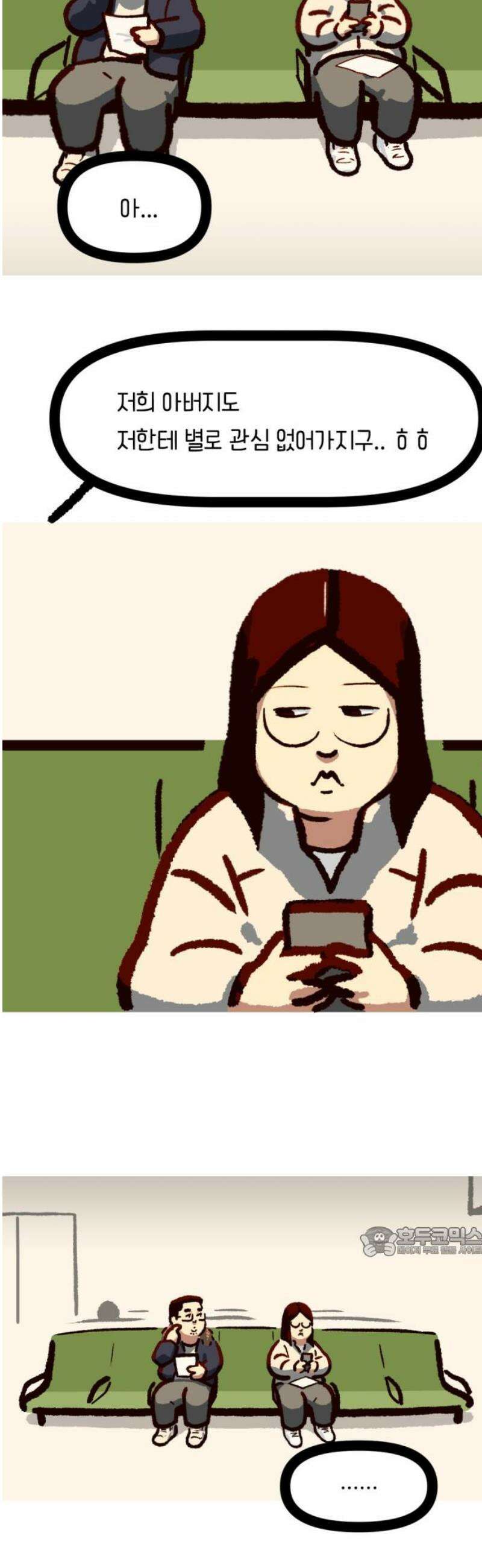 무조건 이혼한다 3화 17