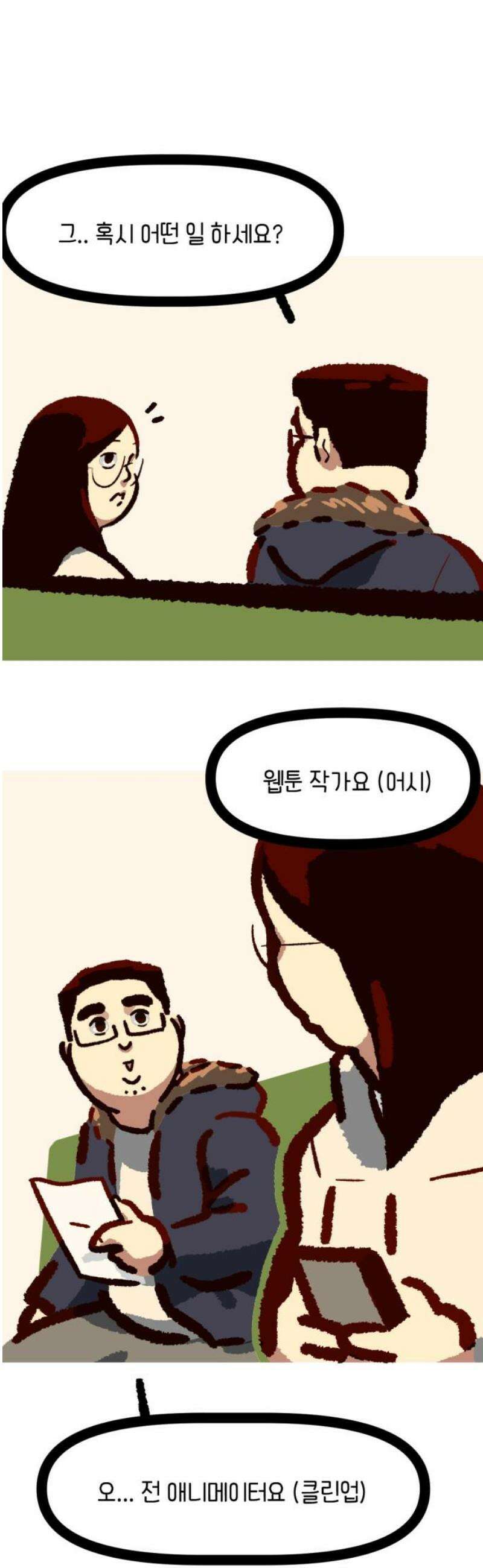 무조건 이혼한다 3화 18