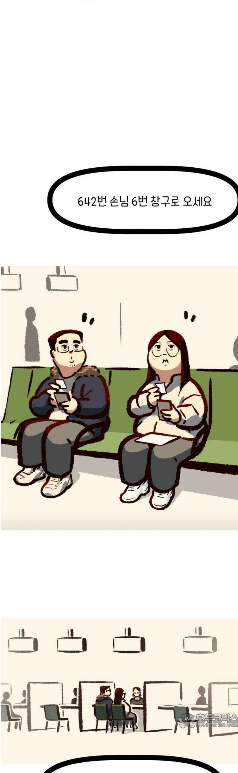무조건 이혼한다 3화 19