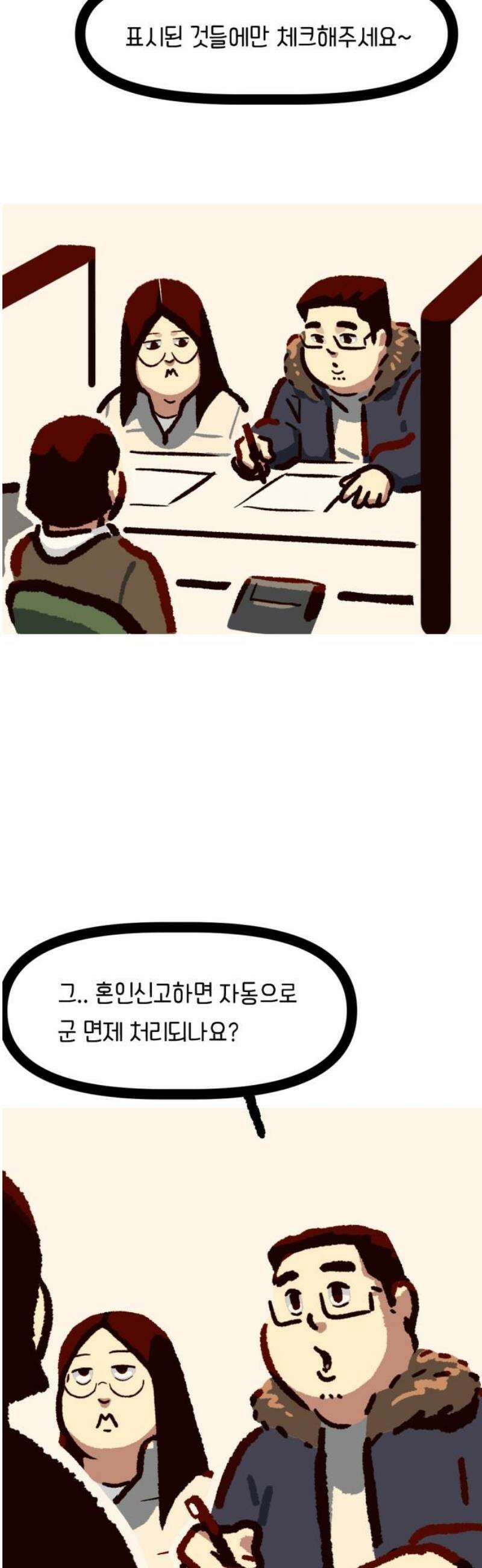 무조건 이혼한다 3화 20