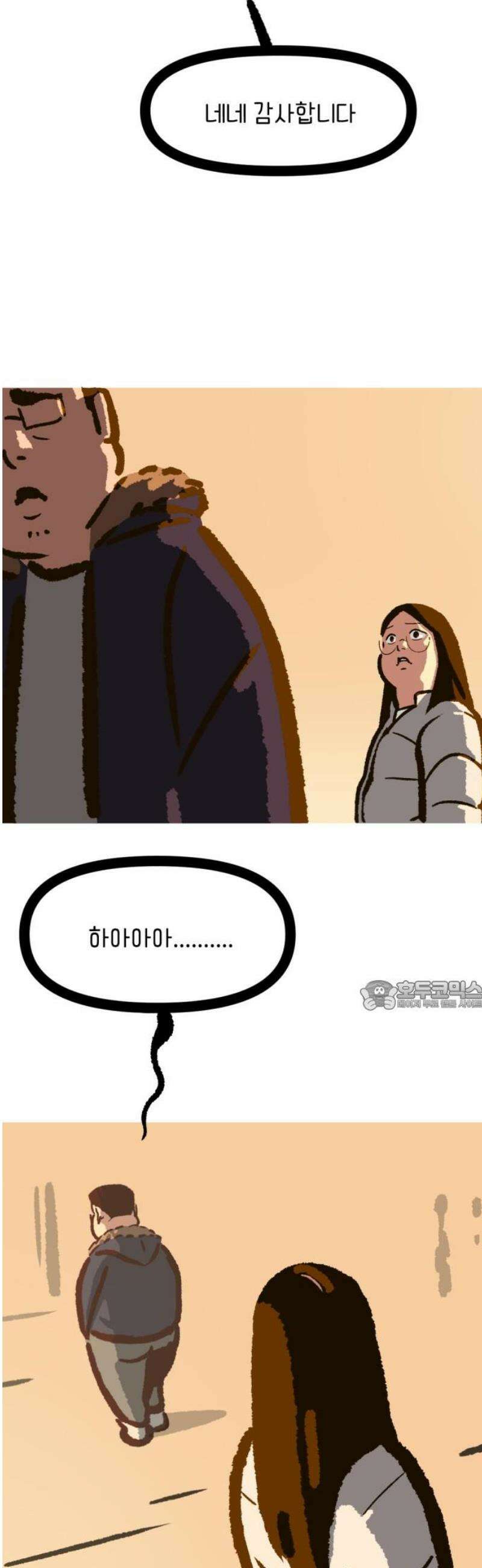 무조건 이혼한다 3화 30