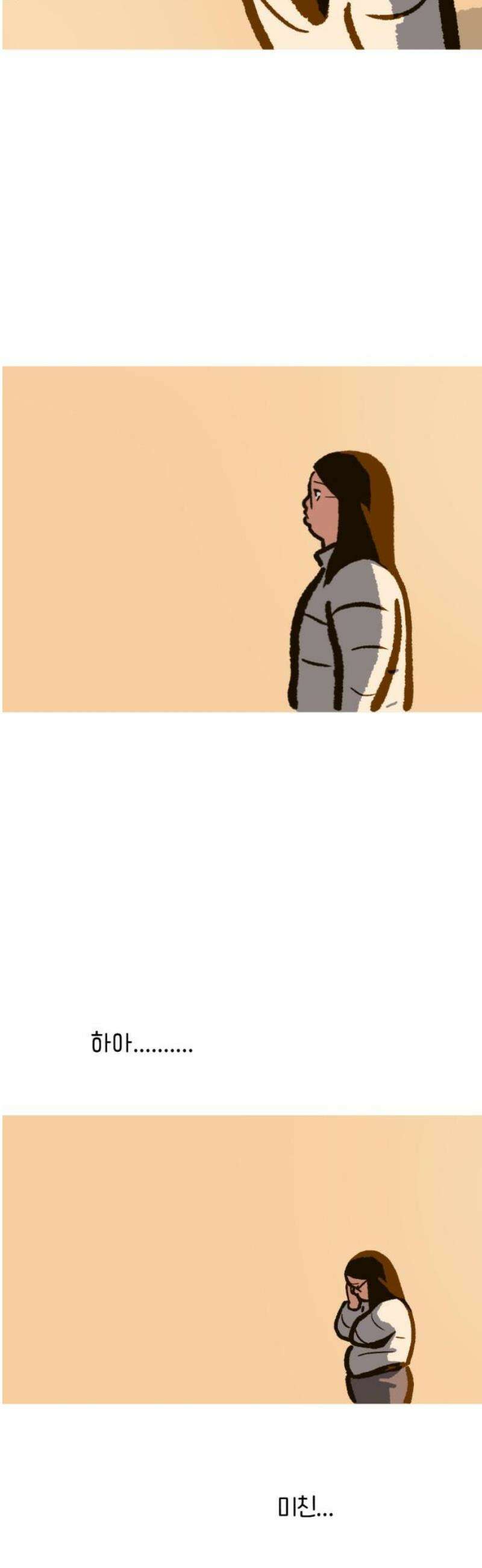 무조건 이혼한다 3화 31