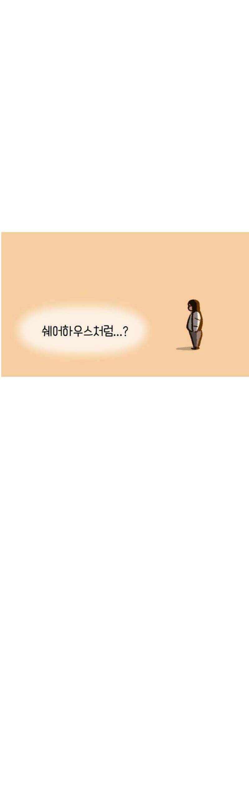 무조건 이혼한다 3화 33