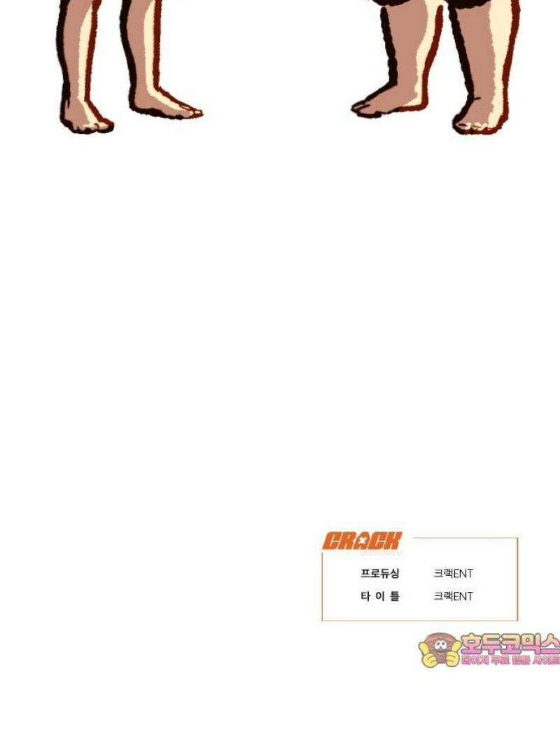 무조건 이혼한다 3화 35