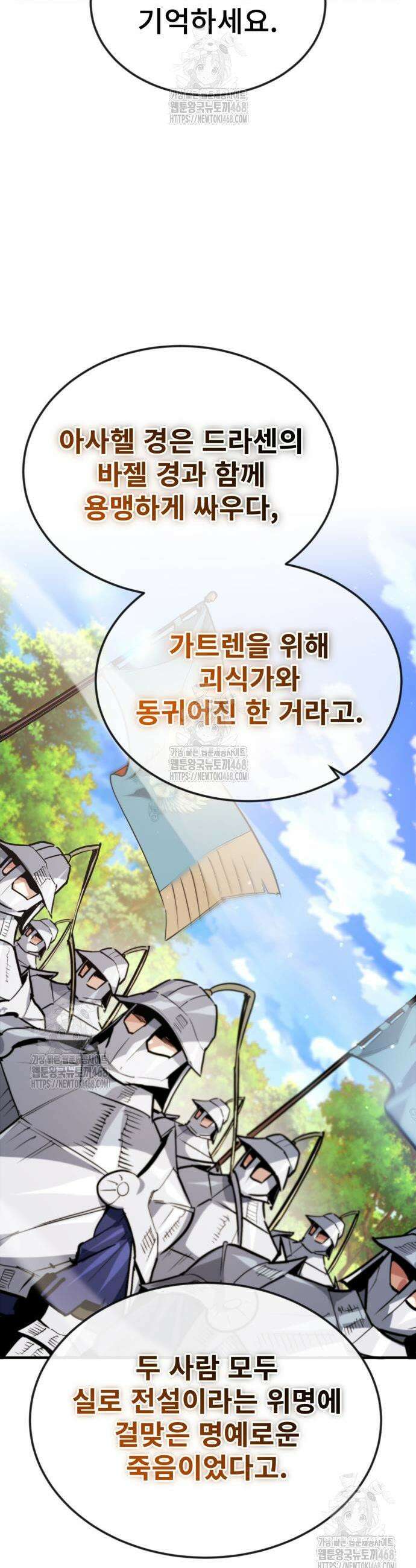 세상에 나쁜 용사는 없다 50화(시즌1 마지막화) 5