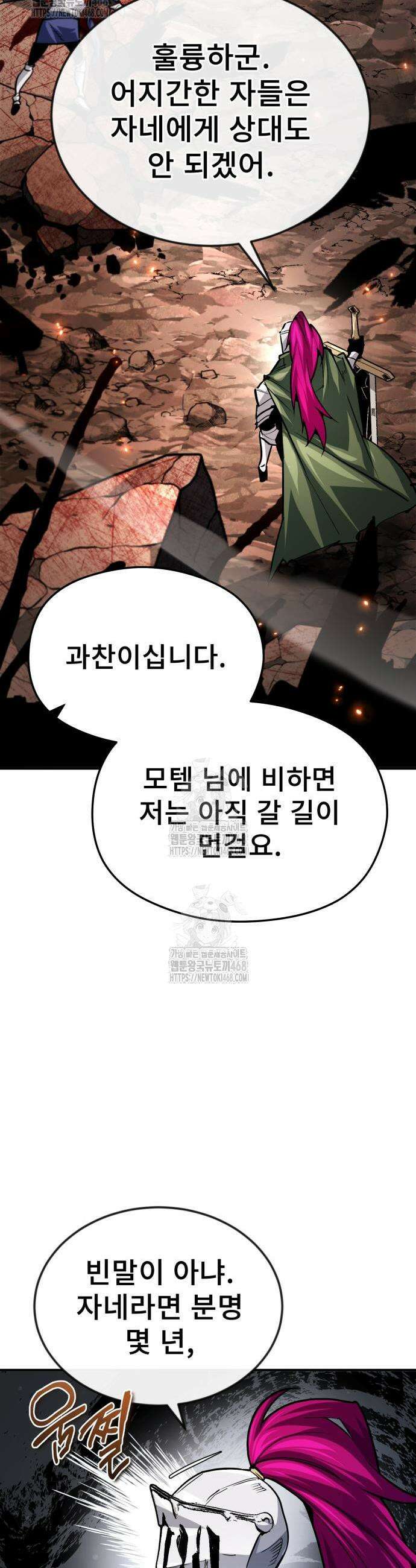 세상에 나쁜 용사는 없다 50화(시즌1 마지막화) 8