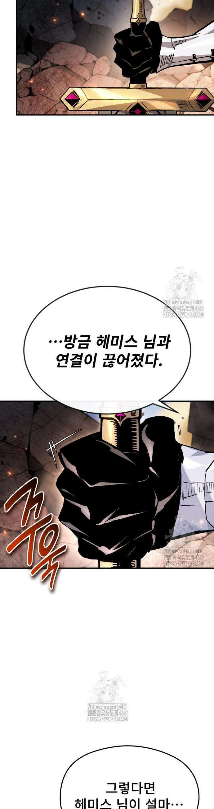 세상에 나쁜 용사는 없다 50화(시즌1 마지막화) 10