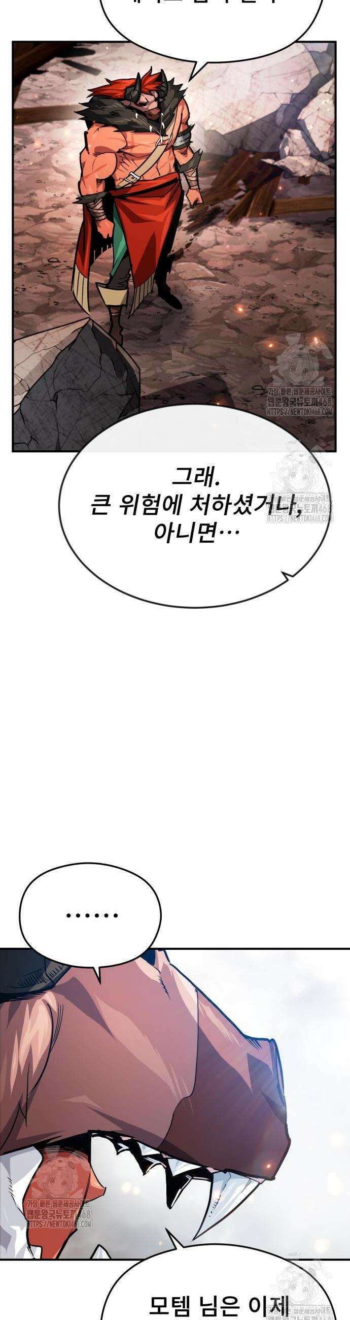 세상에 나쁜 용사는 없다 50화(시즌1 마지막화) 11